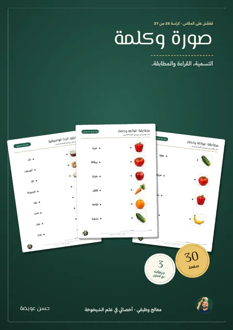 صورة وكلمة