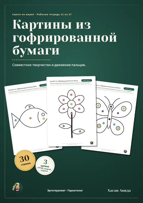 Картины из гофрированной бумаги