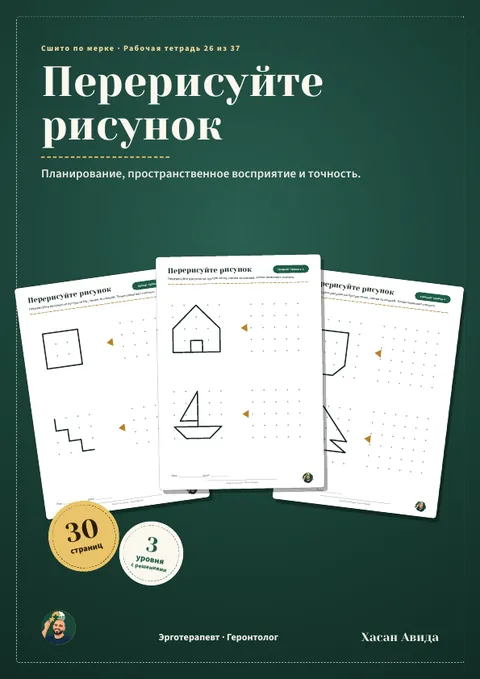 Перерисуйте рисунок