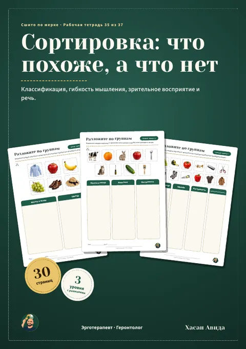 Сортировка: что похоже, а что нет